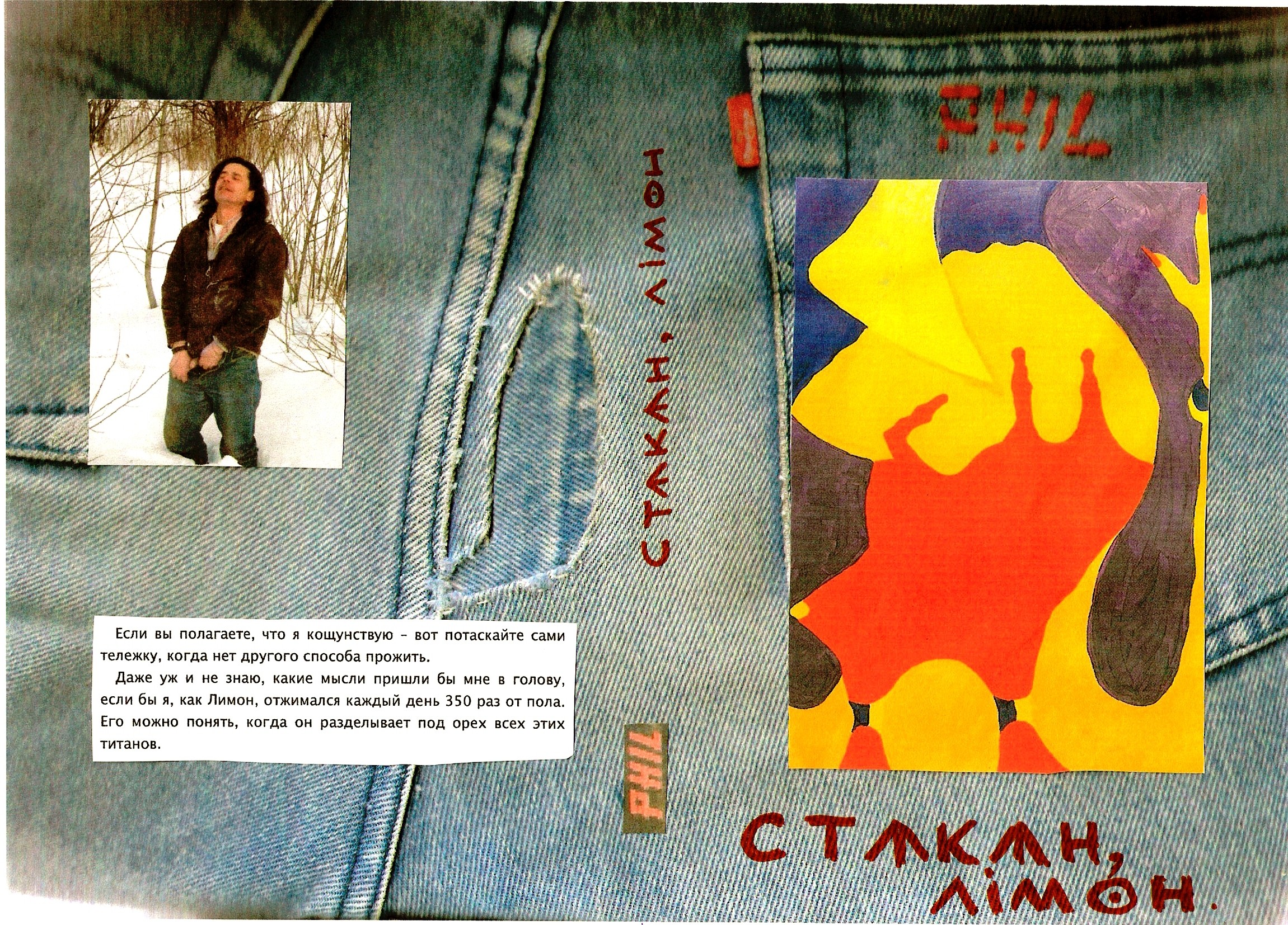 Обложка «Стакан Лимон»