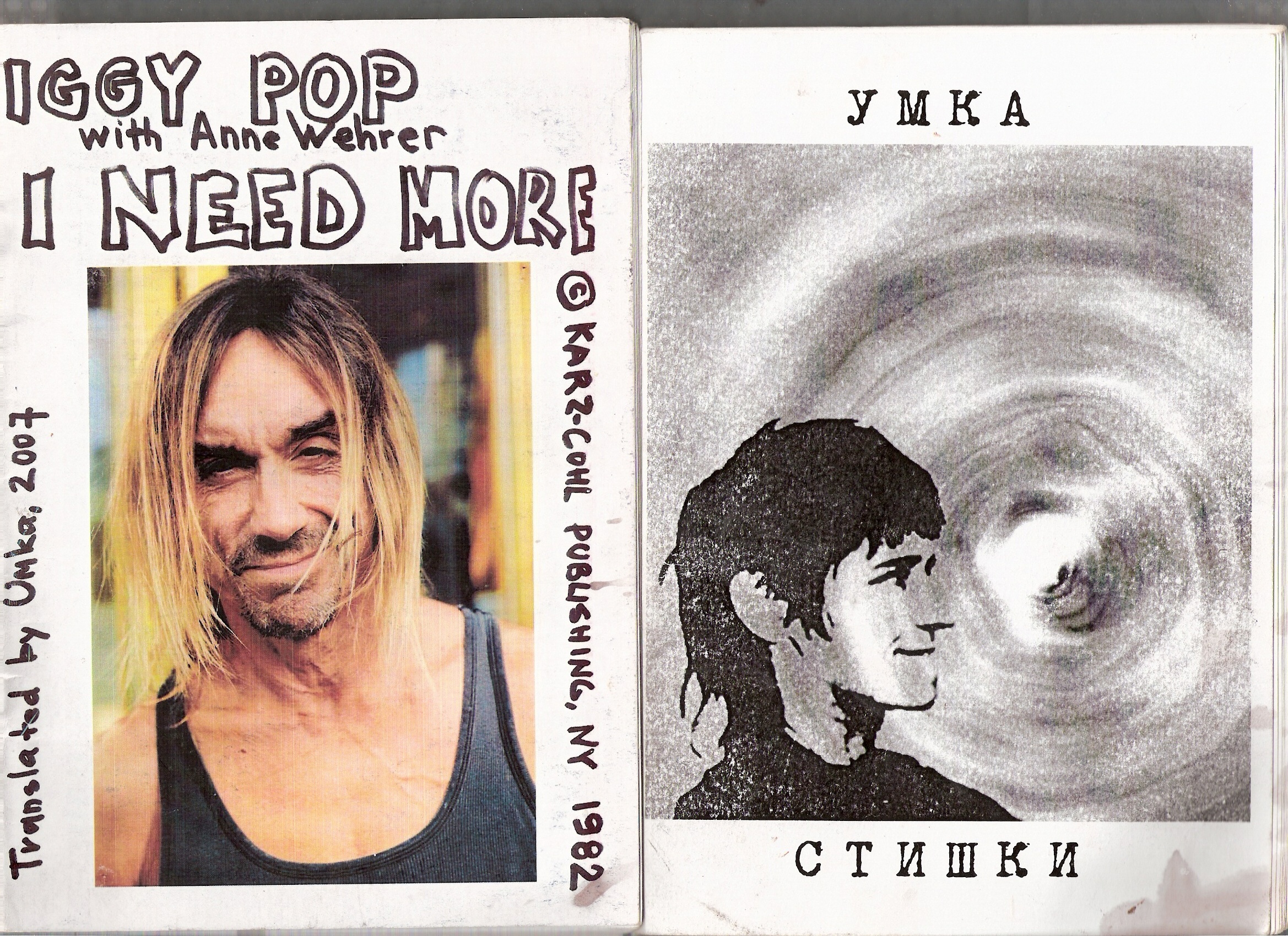 Обложка Умки и Игги Попа