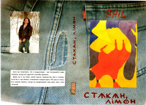Обложка «Стакан Лимон»
