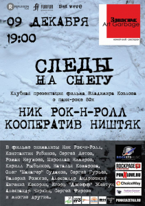 Афиша презентации
