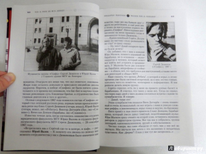 Владимир Марочкин: Москва рок-н-ролльная. Страницы книги