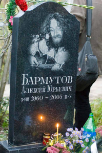 Памятник Папе Леше. Так выглядел памятник Папе Леше на Митинском кладбище в день поминок 11 октября 2006 г. Собрался весь пипл, который смог приехать. Понятно, у кого-то дети, кто-то болеет, а многих уже нет. Мы встретились у м. Тушинская, взяли водки и коньяку, и около 8 вечера подъехали. Охранники не стали мешать нашему проходу, хотя кладбище было уже закрыто - собралась внушительная шумная толпа.