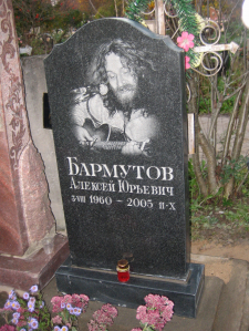 Памятник Папе Леше