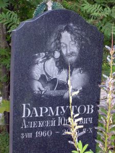 Памятник Папе Леше