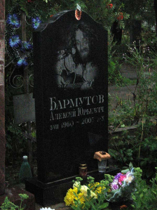 Папа Леша и подарки для него