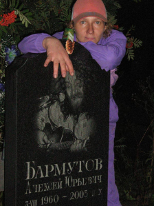 Юля, девушка Левы