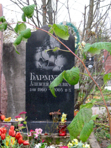 Памятник Папе Леше Там везде зелено, как бывает на кладбищах. Мы еще помянули. Папа Леша все поет из динамика.