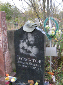 Памятник Папе Леше Пока мы гнали телеги, Леша тоже немного "выпил", и явно повеселел. Мы поговорили о том, кому какая его песня больше нравится. Тут пришла весть от Кати Ивановой, что нашлось еще три кассеты с его записями. Так что скоро раздел ЗВУКИ пополнится.