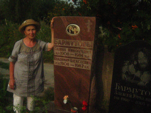 Альбина Александровна Бармутова. Семейное захоронение Бармутовых и вечно энергичная и добрейшая Альбина Александровна.