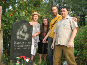 Альбина Александровна Бармутова, Галя Суматоха, Лева и Вадим Пономарев