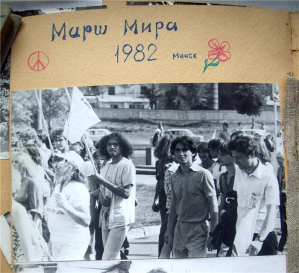 Это наш,минский-Эрик,Мартинес-Соколовский,национальность-беларус