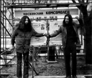 Хиппи, 1980 год