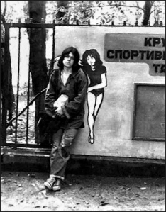 Поня